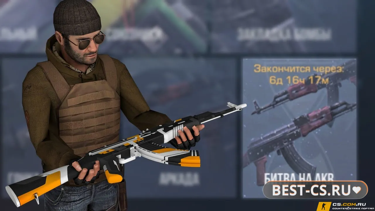 Скриншот 12 Standoff 2 (СтандОФФ 2) на слабый ПК