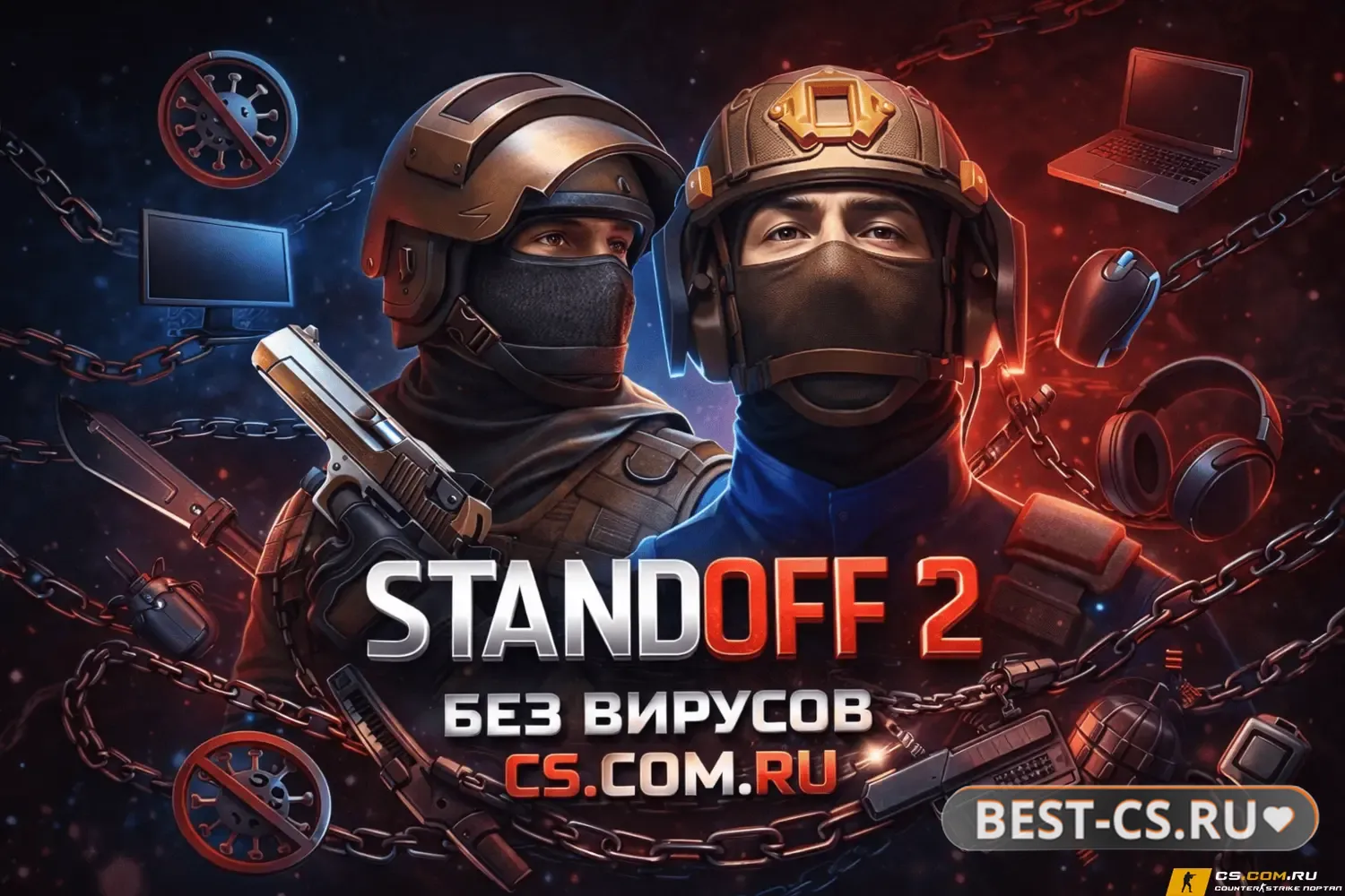 Превью StandOFF 2 (СтандОФФ 2) без вирусов