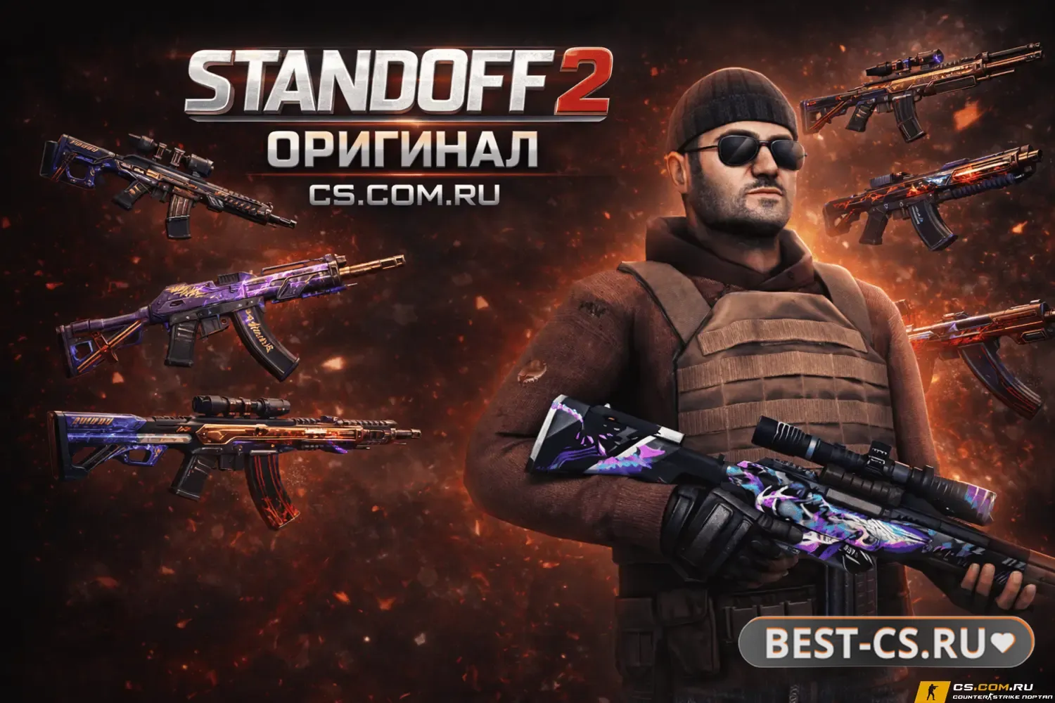 Скриншот Standoff 2 (СтандОФФ 2) оригинал
