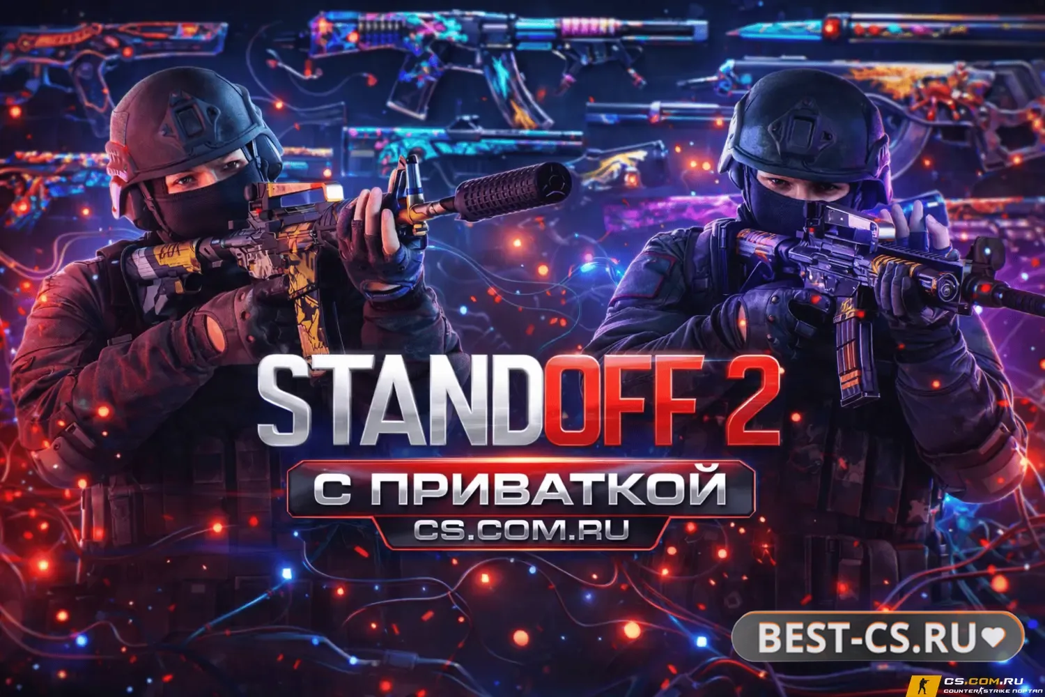Скриншот StandOFF 2 (СтандОФФ 2) с приваткой
