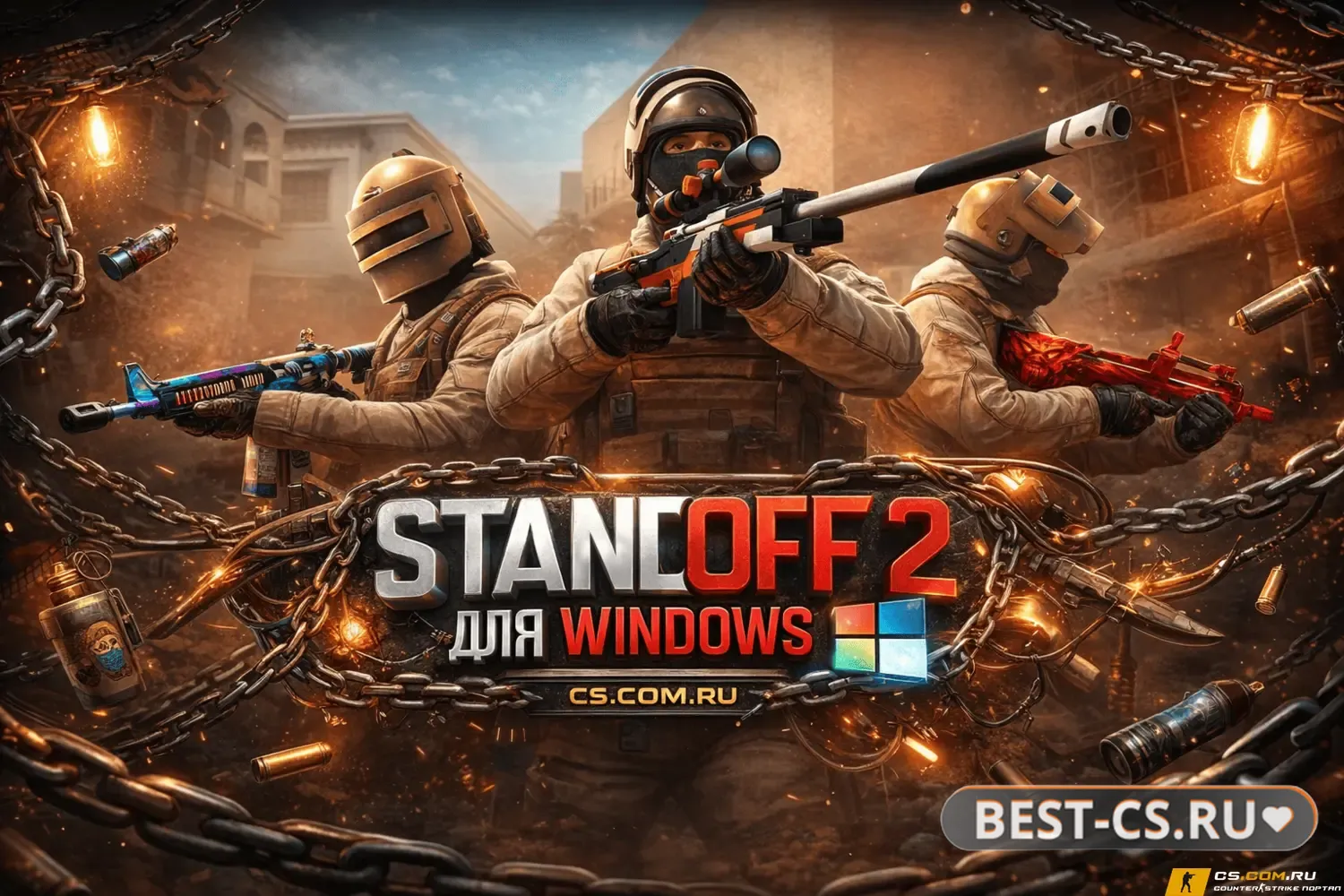 Превью StandOFF 2 (СтандОФФ 2) для windows
